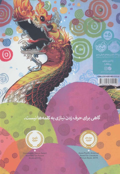 حرف های رنگی
